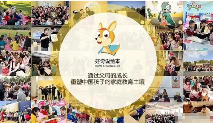 好奇說繪本加盟
