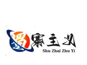 蜀寨主義串串香加盟
