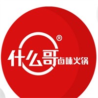什么哥鹵味火鍋加盟