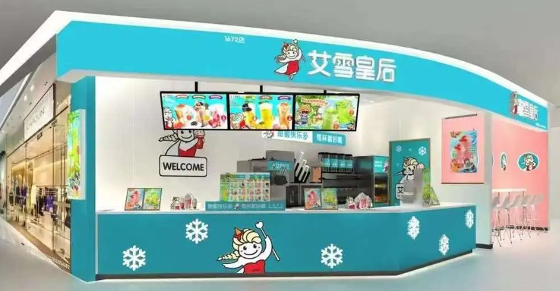 艾雪皇后加盟