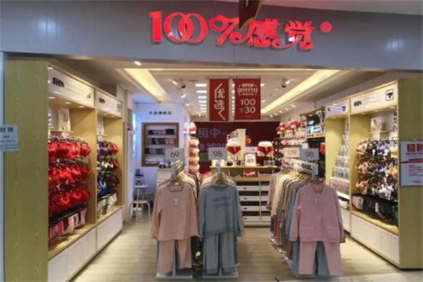 百分百內衣店加盟
