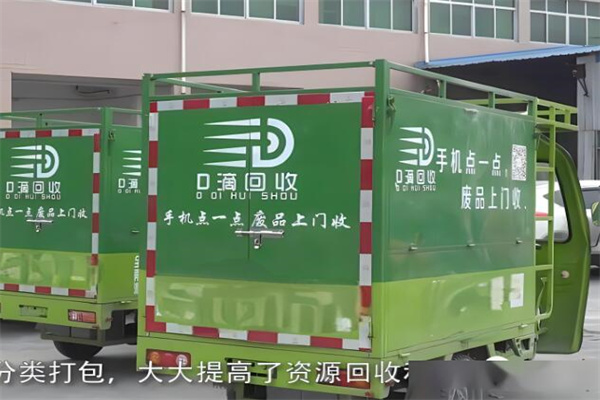 D滴回收廢品加盟