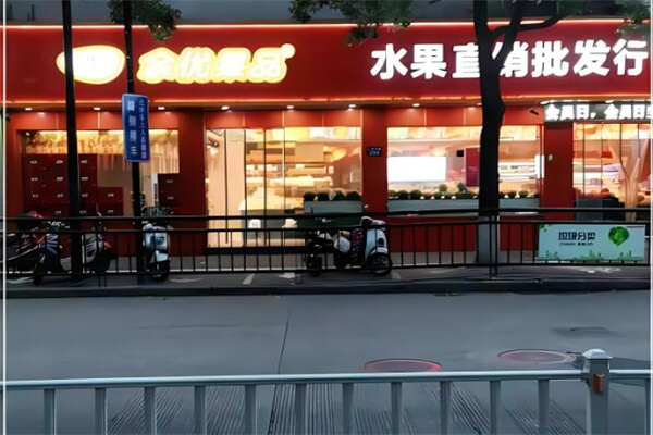 余優果品加盟
