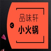 品味軒小火鍋加盟