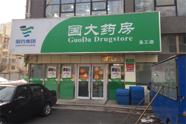 國藥大藥房加盟