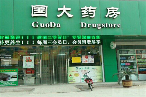 國藥大藥房加盟