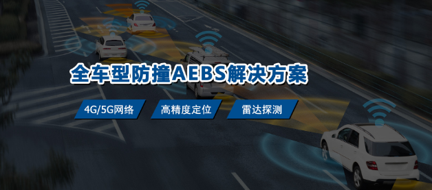 護航汽車防撞系統加盟