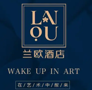 蘭歐國際酒店加盟