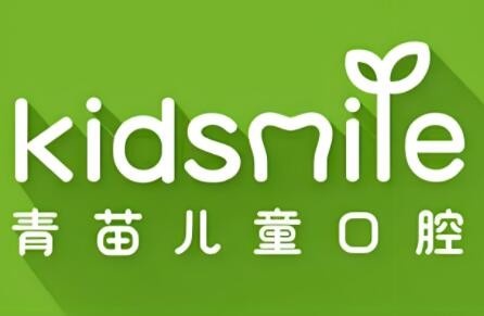 青苗兒童口腔加盟
