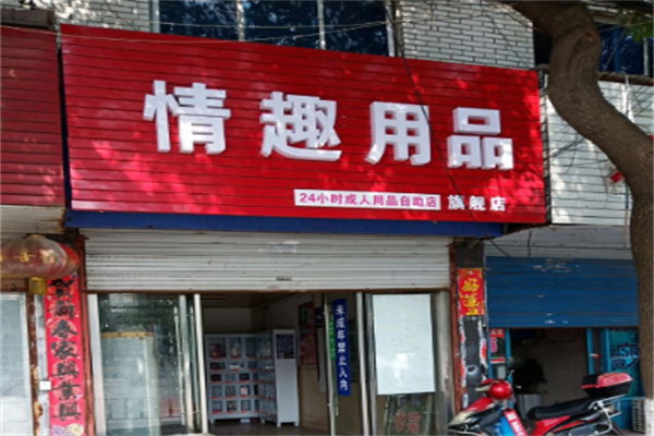 網易春風加盟