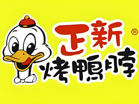 正新烤鴨脖加盟
