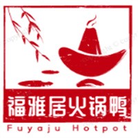 福雅居火鍋鴨加盟