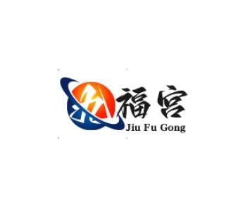 九福宮加盟