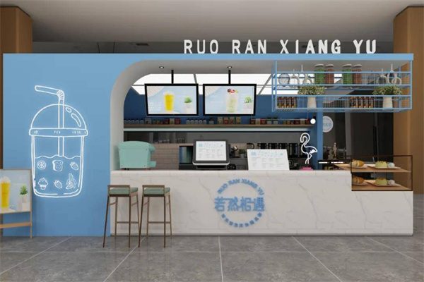 若然相遇餐飲復合店加盟