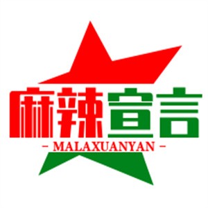 麻辣宣言小火鍋加盟