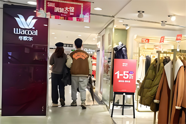 華歌爾內衣加盟