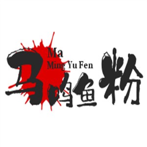 馬鳴魚粉加盟