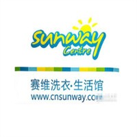 賽維洗衣生活館加盟