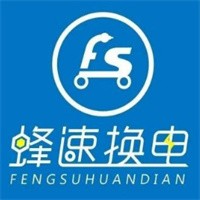 蜂速換電站加盟