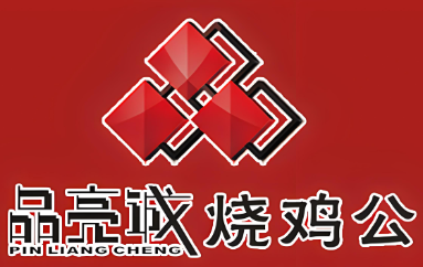 品亮誠燒雞公加盟