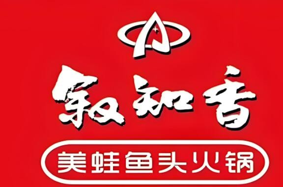 敘知香魚頭火鍋加盟