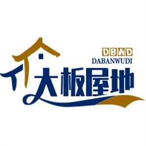 大板屋地板加盟