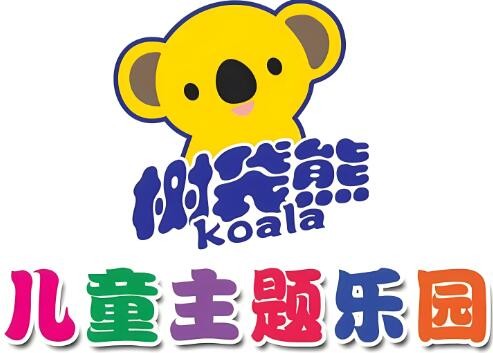 樹袋熊加盟