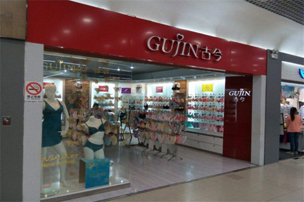 古今內衣店加盟