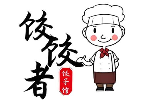 餃餃者加盟