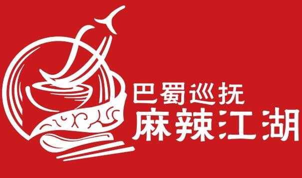 巴蜀巡撫麻辣江湖麻辣燙加盟