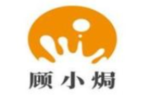 顧小焗加盟
