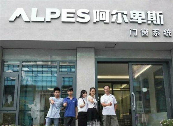 阿爾卑斯系統門窗加盟