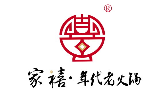 家禧年代老火鍋加盟