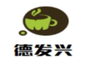 德發興港式茶餐廳加盟