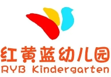 紅黃藍幼兒園加盟