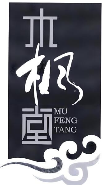 木楓堂染發加盟