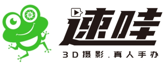 速蛙3d攝影加盟