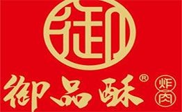 御品酥炸肉加盟