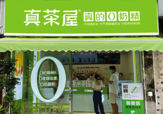 真茶屋加盟