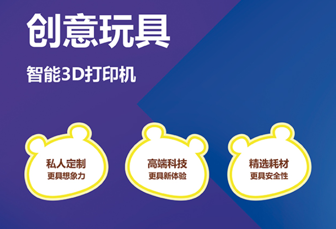 盼打3d打印巧克力機(jī)加盟