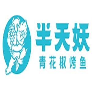 半天妖烤魚(yú)加盟