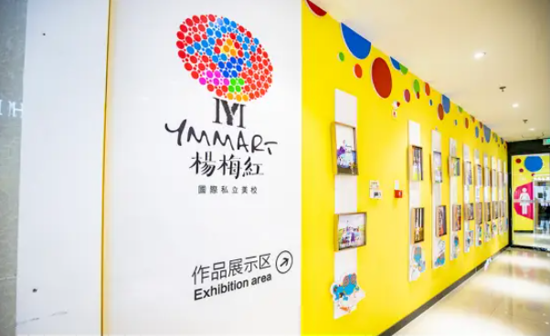 楊梅紅少兒美術加盟