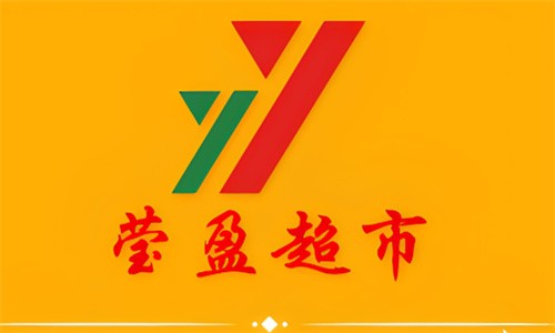 赤峰瑩盈超市加盟