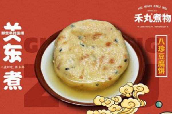禾丸煮物關東煮加盟