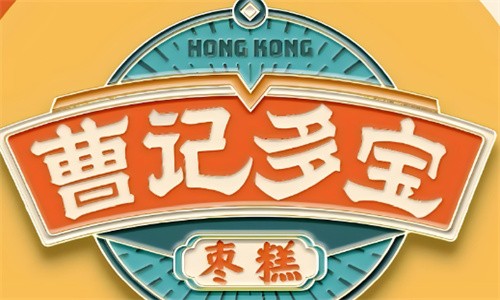 曹記多寶棗糕加盟