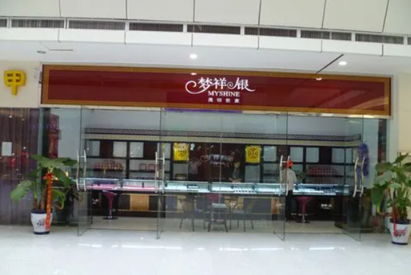 夢祥銀加盟