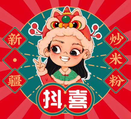 抖喜新疆炒米粉加盟