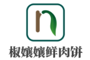 椒孃孃鮮肉餅加盟