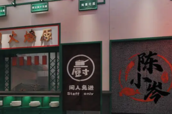 陳小岑創業麻辣燙加盟