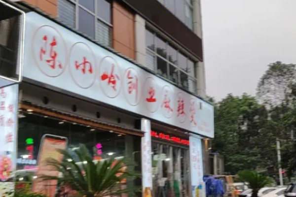 陳小岑創業麻辣燙加盟